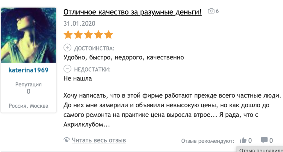 Отзыв
